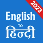 Logo of Hindi English Translator android Application 